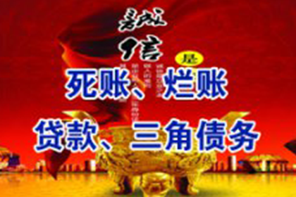 欠款不还，法律途径维权攻略